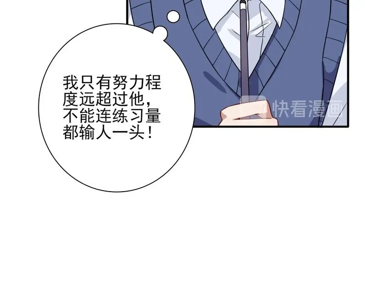 第53话 新赛季 第17页