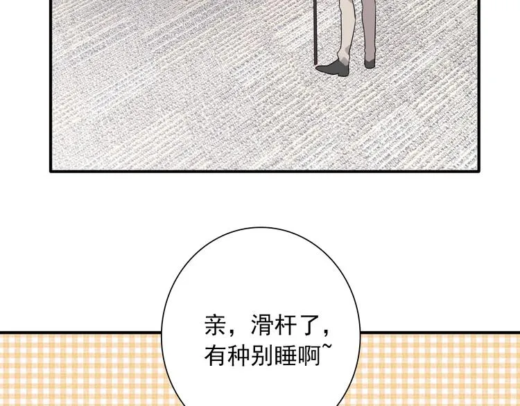 第53话 新赛季 第21页