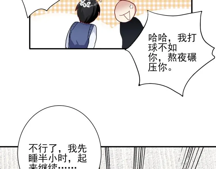 第53话 新赛季 第23页