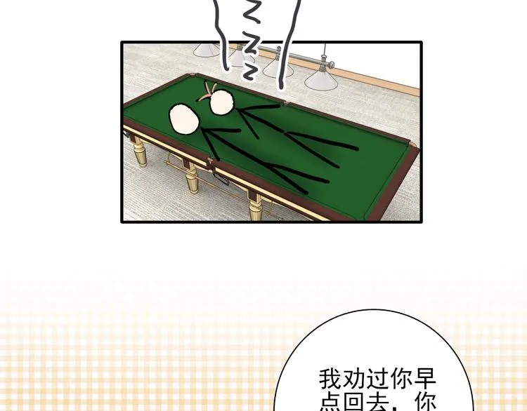 第53话 新赛季 第26页