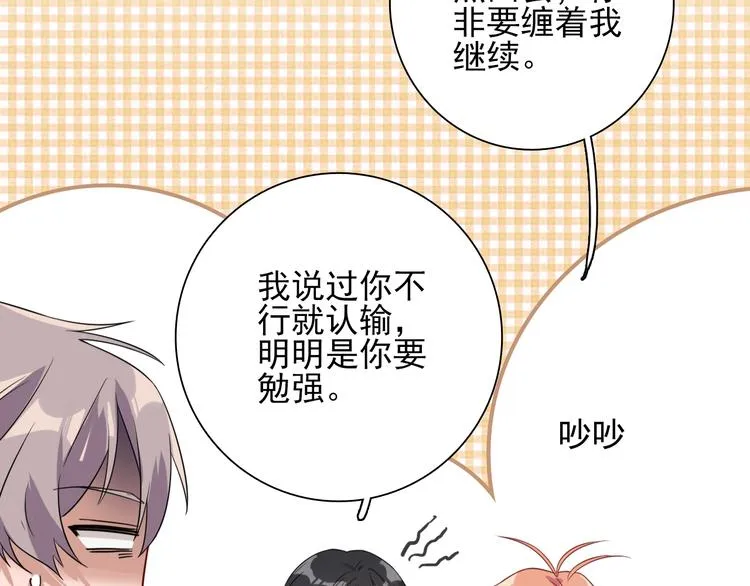 第53话 新赛季 第27页