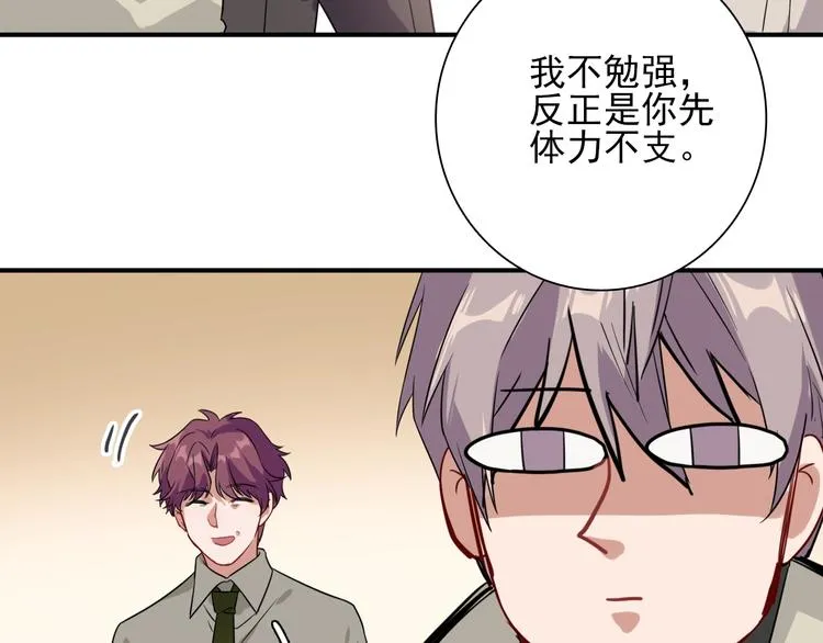 第53话 新赛季 第29页