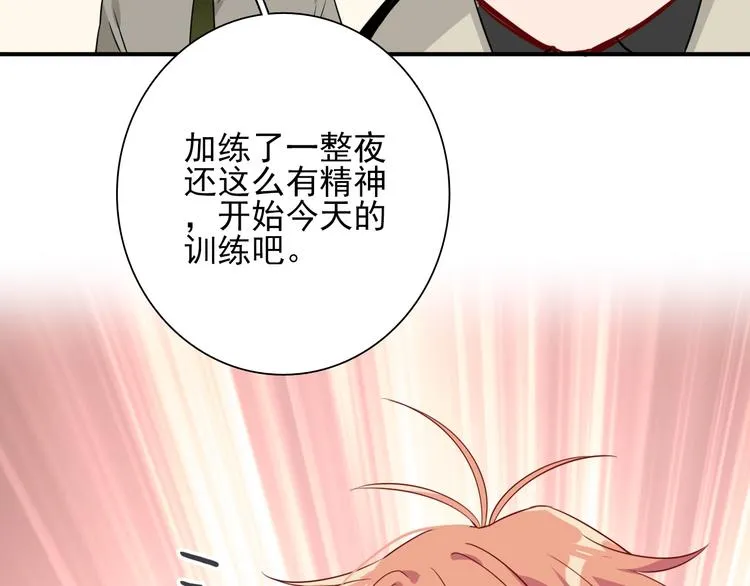 第53话 新赛季 第30页