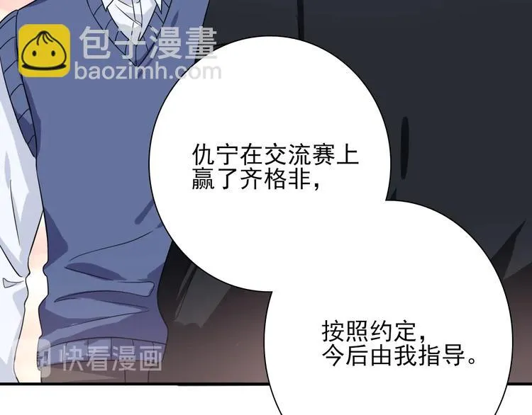 第53话 新赛季 第32页