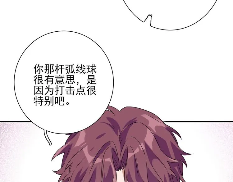 第53话 新赛季 第33页