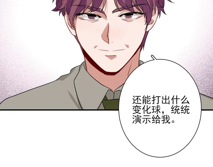 第53话 新赛季 第34页