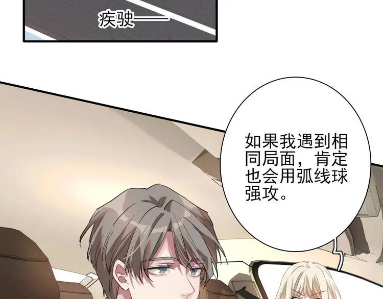 第53话 新赛季 第38页