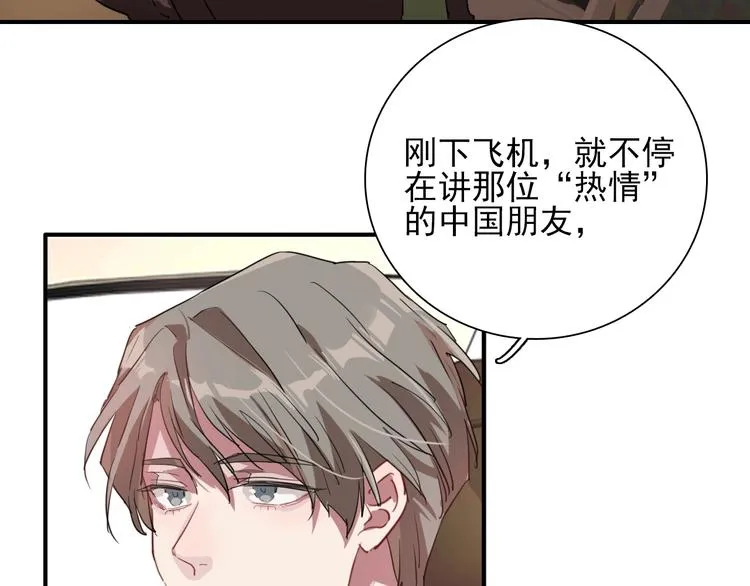 第53话 新赛季 第40页