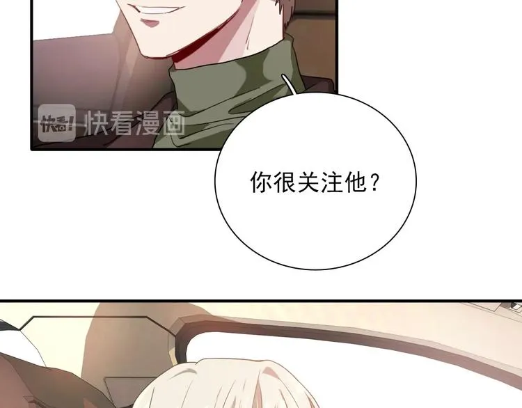 第53话 新赛季 第41页