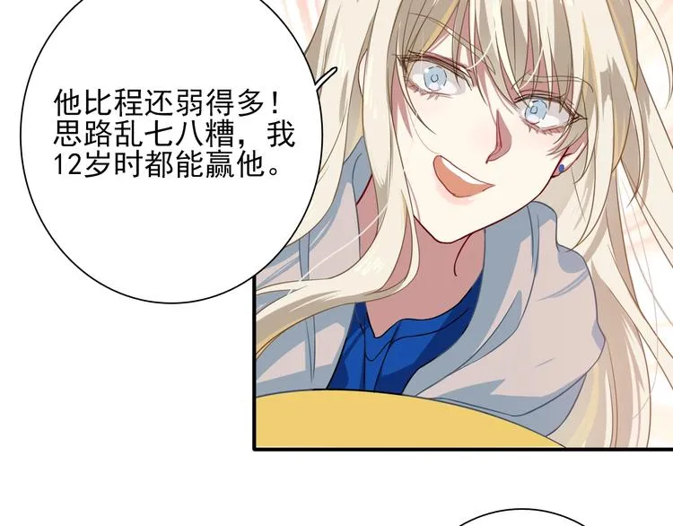 第53话 新赛季 第45页