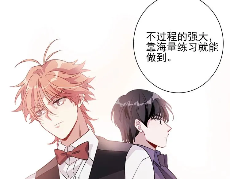 第53话 新赛季 第46页