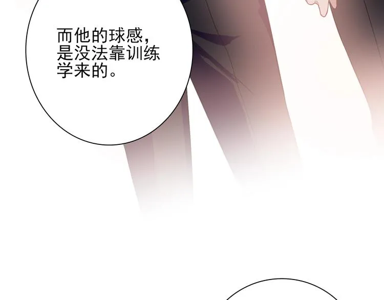第53话 新赛季 第48页