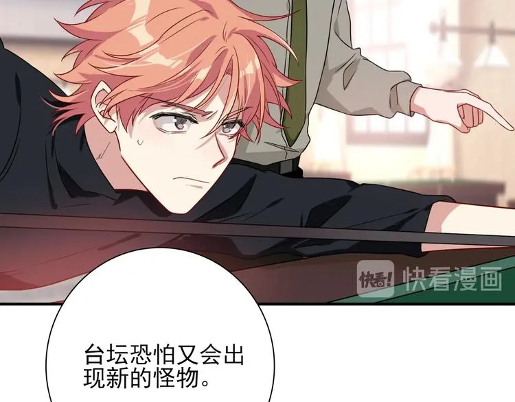 第53话 新赛季 第50页