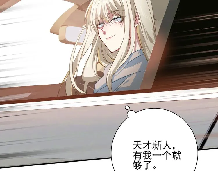 第53话 新赛季 第53页