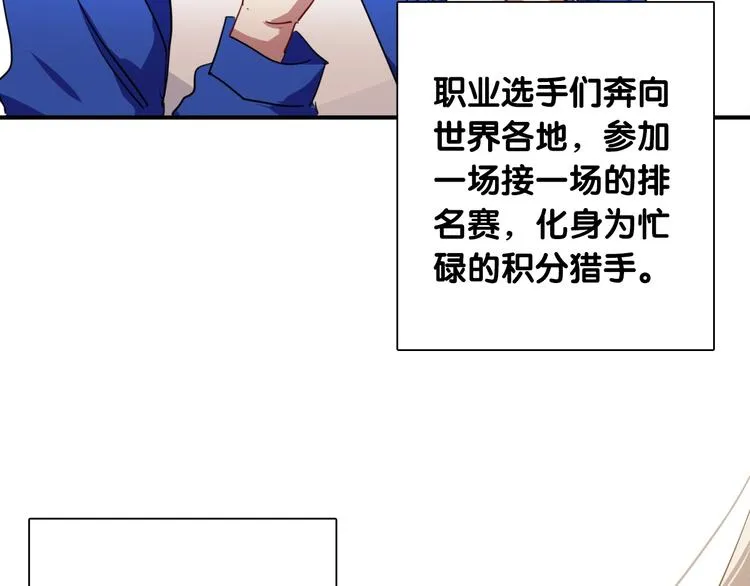 第53话 新赛季 第57页