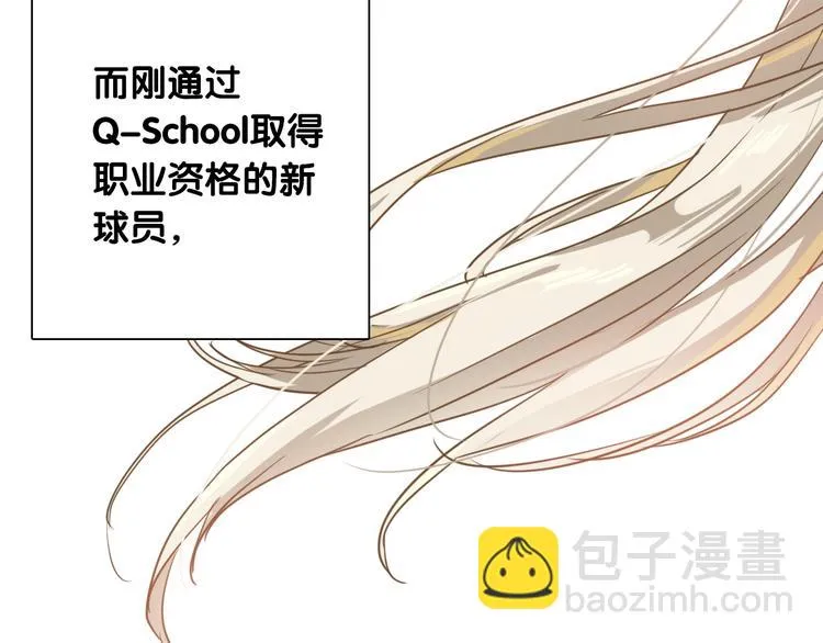 第53话 新赛季 第58页