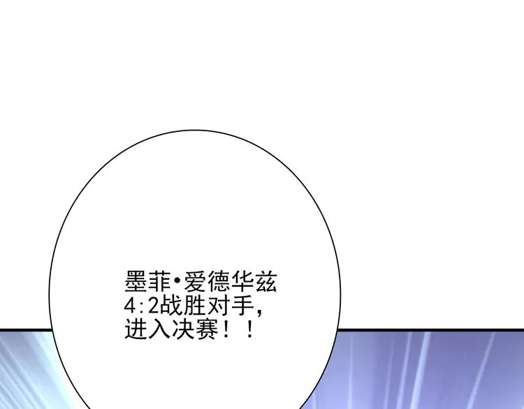第53话 新赛季 第70页