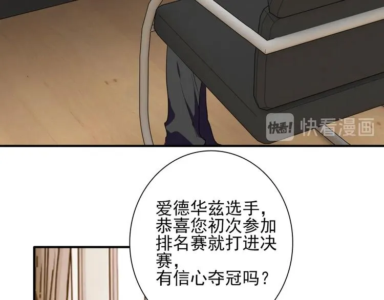 第53话 新赛季 第76页