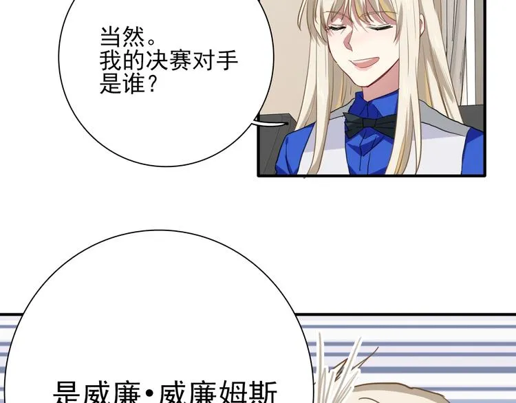 第53话 新赛季 第78页
