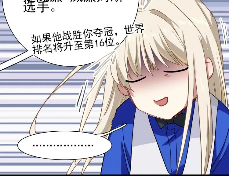 第53话 新赛季 第79页