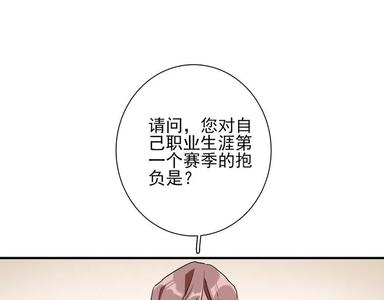 第53话 新赛季 第80页