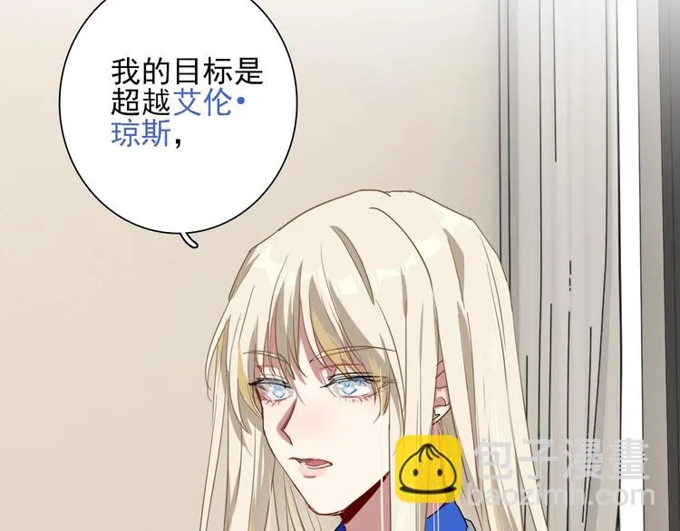 第53话 新赛季 第82页