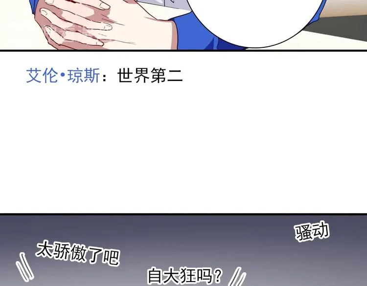 第53话 新赛季 第84页