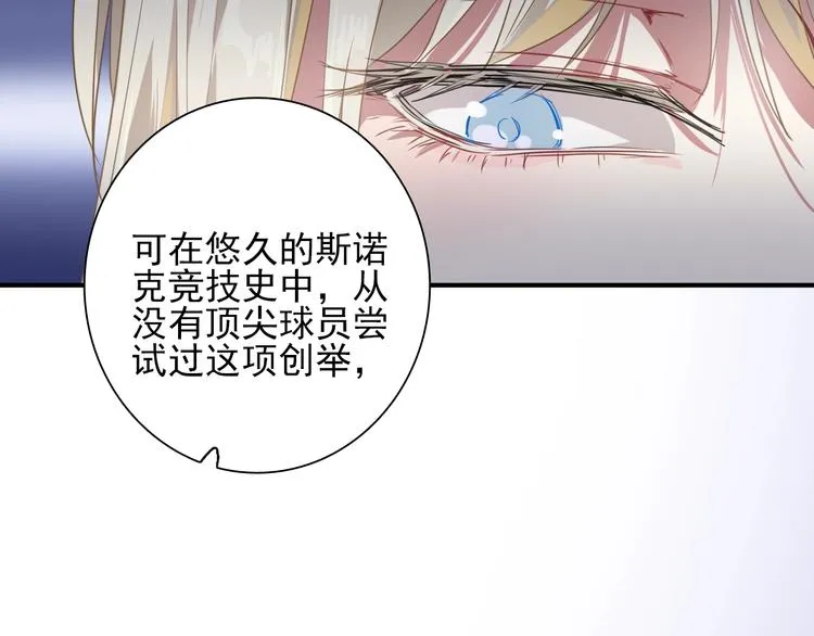 第53话 新赛季 第87页