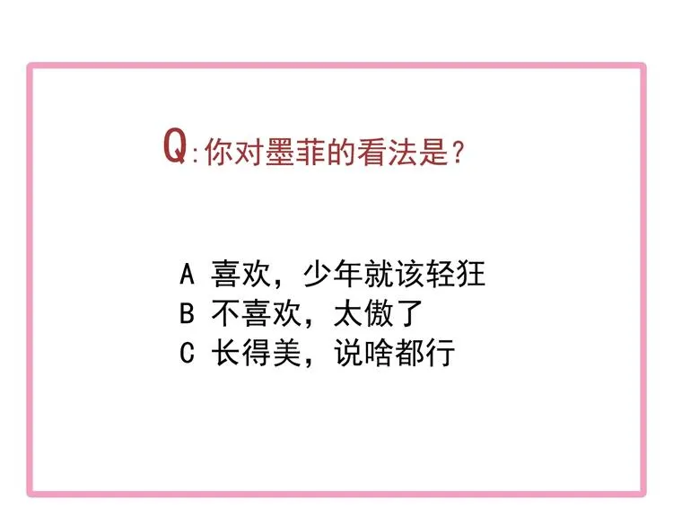 第53话 新赛季 第94页