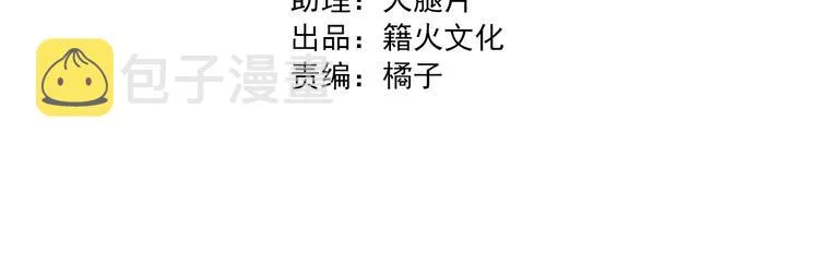 第54话 超新星 第4页