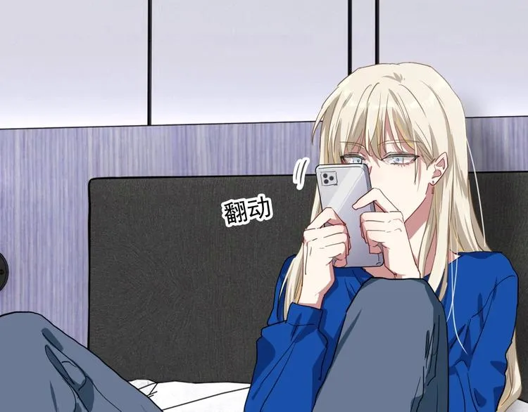第54话 超新星 第7页