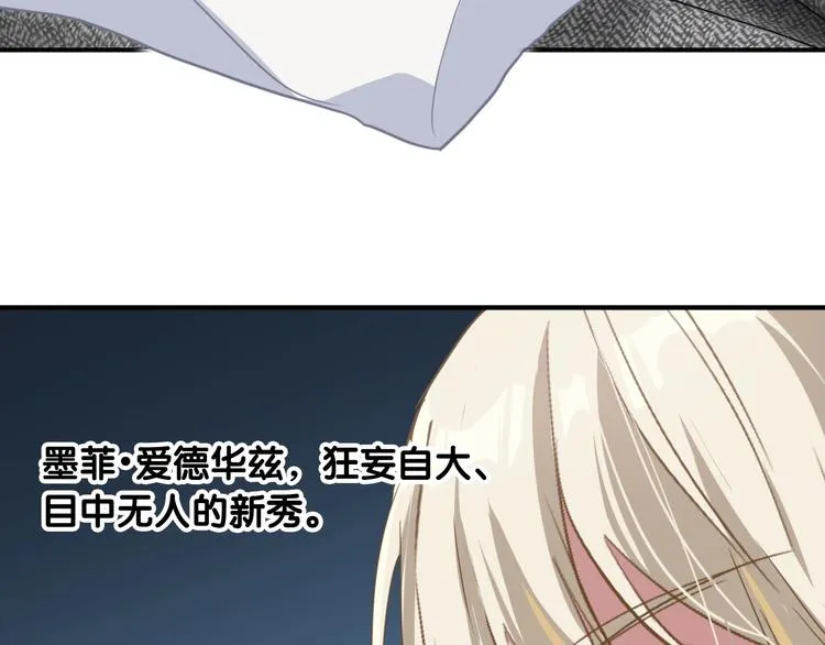 第54话 超新星 第9页