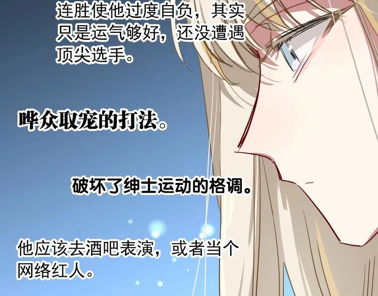 第54话 超新星 第10页