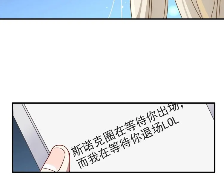 第54话 超新星 第11页