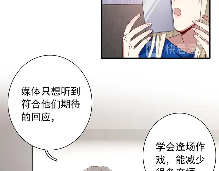第54话 超新星 第13页