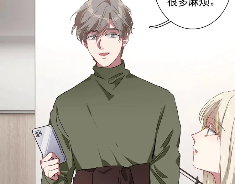 第54话 超新星 第14页