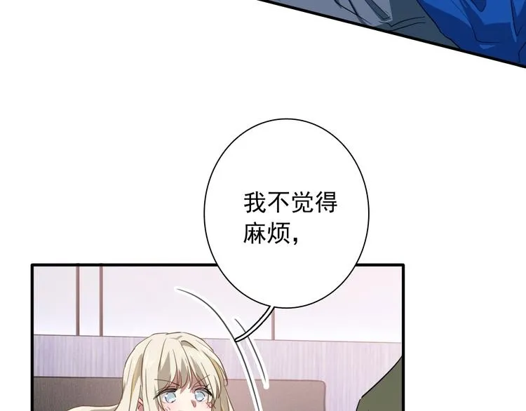 第54话 超新星 第16页