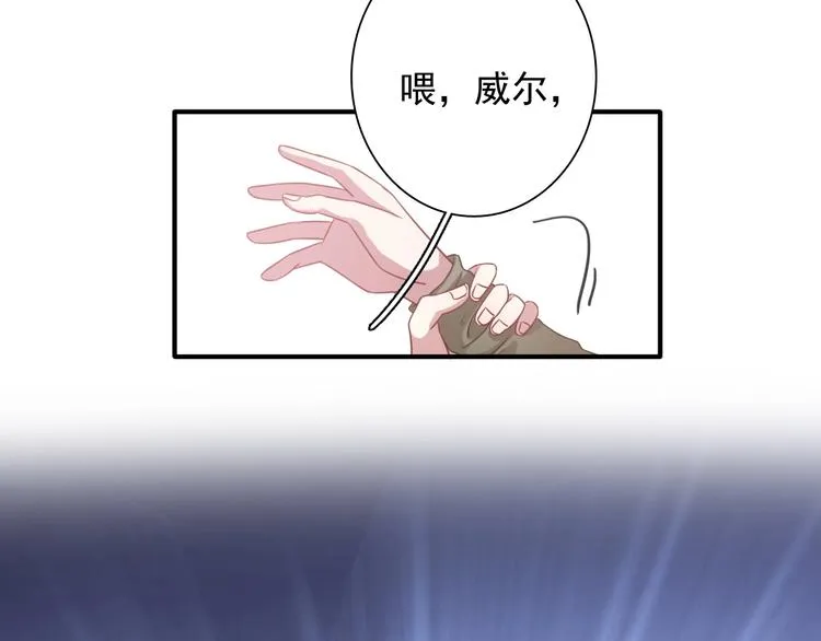 第54话 超新星 第22页