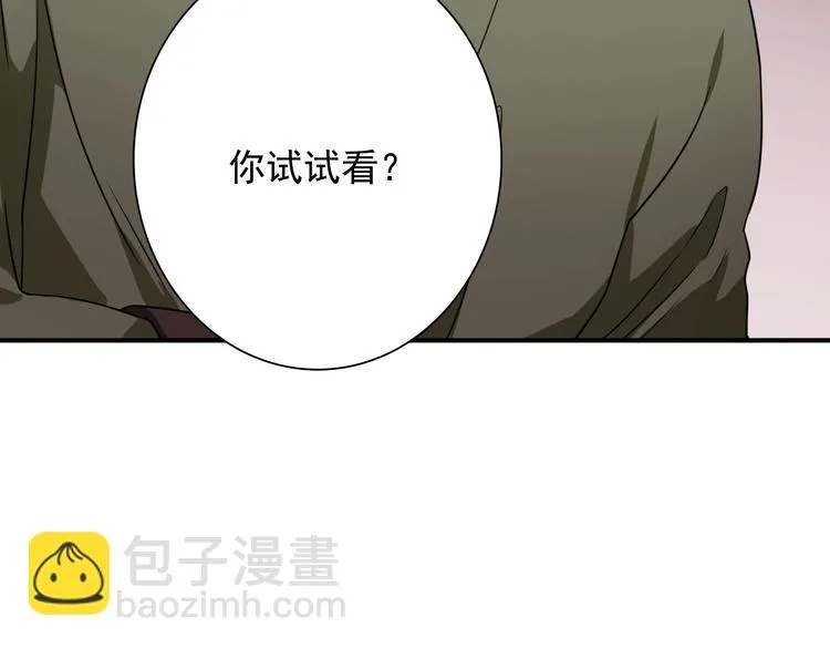 第54话 超新星 第27页