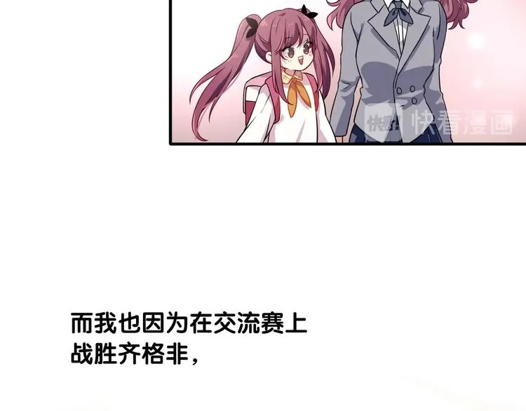 第54话 超新星 第30页