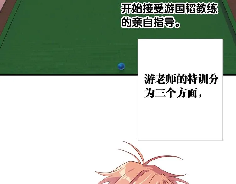 第54话 超新星 第32页