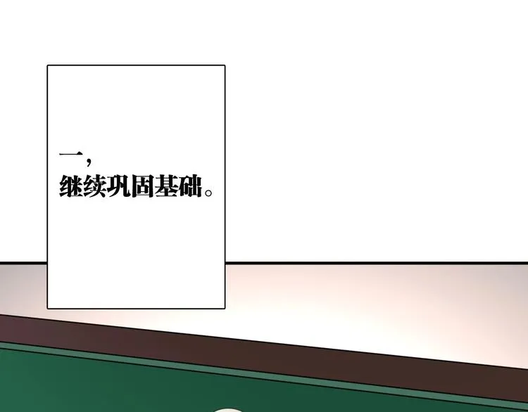 第54话 超新星 第35页