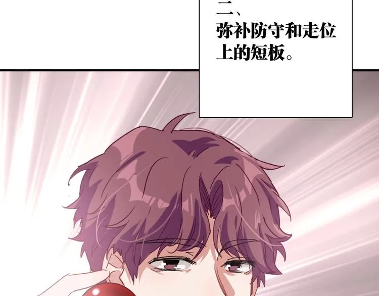 第54话 超新星 第37页