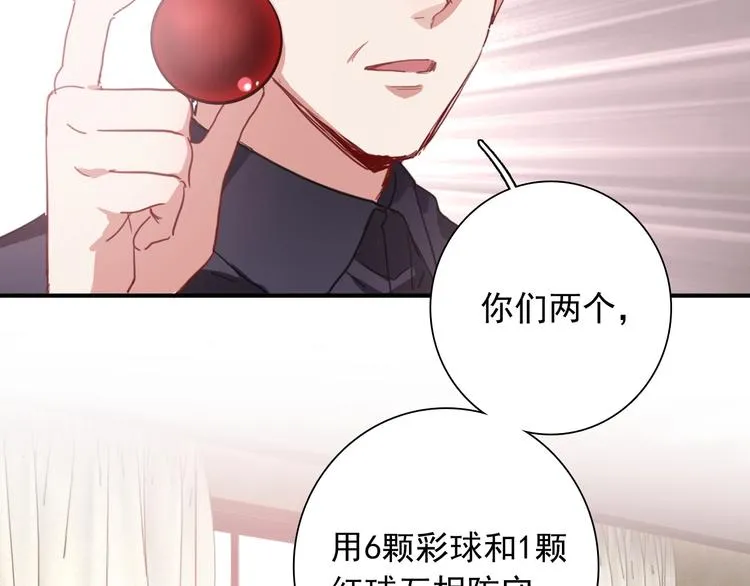 第54话 超新星 第38页