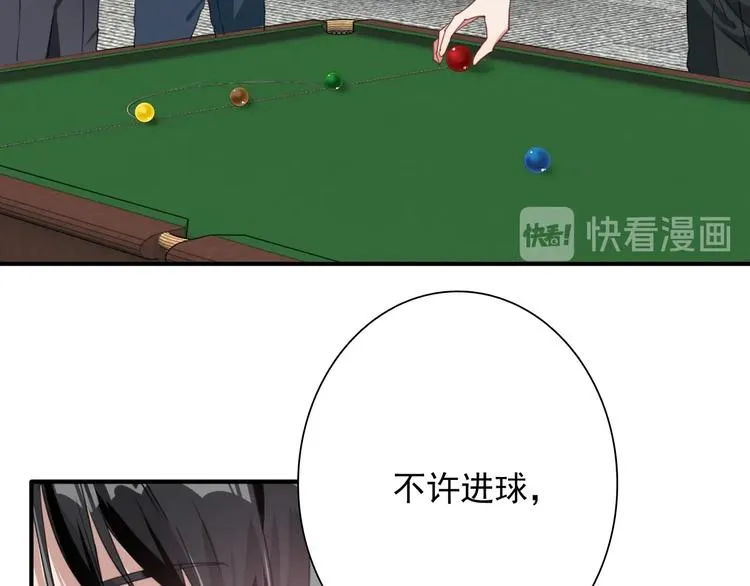 第54话 超新星 第40页