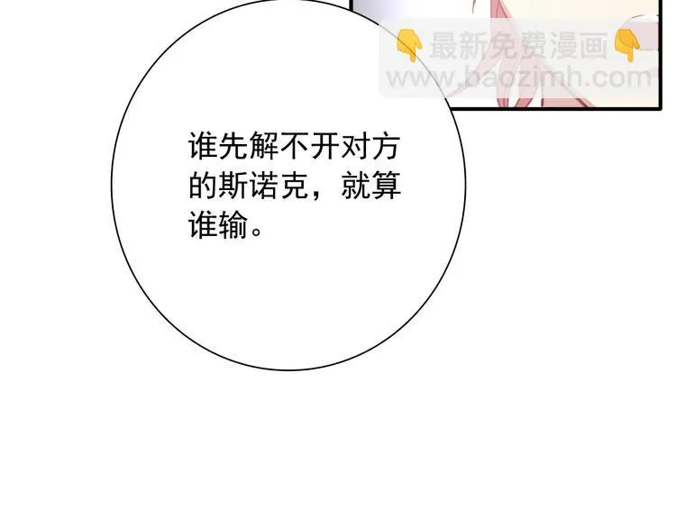 第54话 超新星 第42页