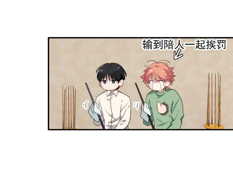 第54话 超新星 第43页
