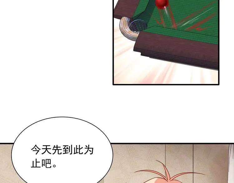 第54话 超新星 第47页