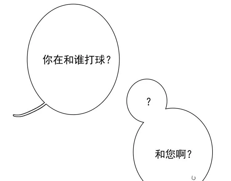 第54话 超新星 第50页