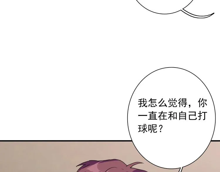 第54话 超新星 第51页